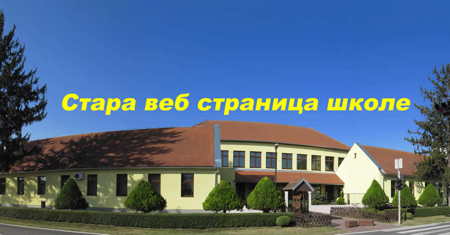Stara web stranica srp